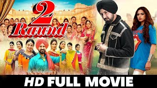 New punjabi movies 2024| Latest punjabi movies 2024 full movie | punjabi movie 2024 | New Movie 2024