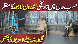 Androon Lahore ka Mazir | Azizi As Tourist | Hasb e Haal | Dunya News