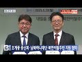 btn뉴스 조계종 중신회․남북하나재단 북한이탈주민 지원 협약