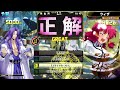 【qma クイズマジックアカデミー】帰ってきた毎日予習 003 芸能 〇×☆１、四択☆１、連想☆１、並べ替え☆１