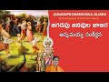 జగడపు జనవుల జాజర//#JAGADAPU CHANAVULA JAJARA//#KONDAVEETI JYOTHIRMAYE AMMA//GOVINDA CHANNEL