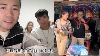 小陈的老挝媳妇儿  三哥姐夫嫉妒三哥 没有参加和二嫂的婚礼