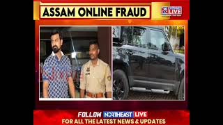 Bishal Phukan Cyber Crime: Fraudster Swapnaneel Das Arrested for Rs 26 Lakh Theft