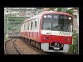 igbt vvvf siemens all section running sound of keikyu 1000 green ltd express screeming train