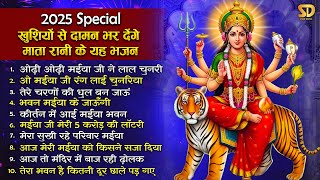 शुक्रवार स्पेशल : नॉनस्टॉप माता रानी के भजन | माता रानी भजन | Mata Songs | Top 10 Mata Rani Bhajan