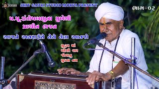 02 || અવશરીયે વેગે વેલા અવાજો || પ.પૂ.સંતોષદાસ સાહેબ બાપુ || પ્રાચીન ભજન 2022 || કબીર મઢી પાલ્લી