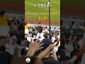 상대팀 짜증나는 프로야구 견제구 응원 shorts 한화 기아 롯데 삼성 nc