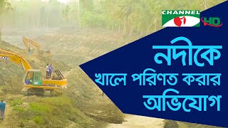 নড়াইলে চিত্রা নদী খননে অনিয়ম