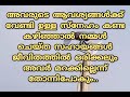 ഇത് വായിക്കുമ്പോൾ ചില മുഖങ്ങൾ മനസ്സിലൂടെ കടന്നു പോകുന്നുണ്ടോ