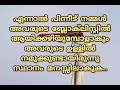 ഇത് വായിക്കുമ്പോൾ ചില മുഖങ്ങൾ മനസ്സിലൂടെ കടന്നു പോകുന്നുണ്ടോ