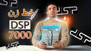 ماشین اصلاح موی سر و صورت دی اس پی مدل 90286