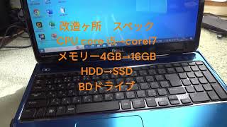 ジャンクノートパソコンDELL　Inspiron n5110 HDD不具合修理した（分解動画なし）紹介動画