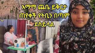 ማሸአላህ ሰው ሲተባበር ይቅርታ መጠየቅ ትልቅነት ነው?