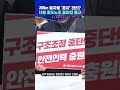 200m 열차를 ‘혼자’ 관리 12월 철도노조 총파업 예고 지식비서스플래시 스브스프리미엄