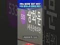 200m 열차를 ‘혼자’ 관리 12월 철도노조 총파업 예고 지식비서스플래시 스브스프리미엄