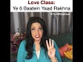 Ye 6 Baatein Yaad Rakhna Love Class | Best Relationship Status | The Official Geet | #shorts