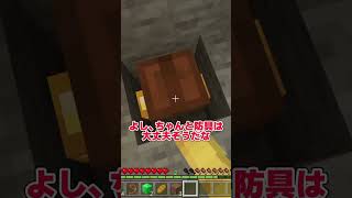 新しい新生活…🥳【マインクラフト/Minecraft】【感動】#マイクラ #shorts