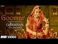 Goomar Video Song | Padmaavat Tamil Songs | Deepika Padukone, Shahid Kapoor, Ranveer Singh