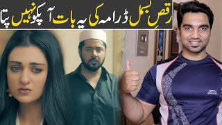 Raqs-e-Bismil Episode 18 Teaser Promo Review | HUM TV DRAMA | MR NOMAN ALEEM