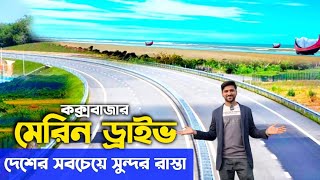 Marine Drive Road Cox's Bazar | Marine Drive Road | Marine Drive Road Cox Bazar vlog | Marine Drive