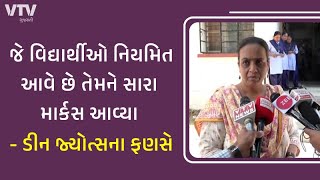 Vadodara News: MS યુનિવર્સિટીના વિદ્યાર્થીઓ અને વિજિલન્સ વચ્ચે ઘર્ષણ ડિપાર્ટમેન્ટના ડીનનું નિવેદન