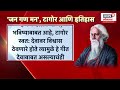 ramgiri maharaj यांचं jan gan man वर वादग्रस्त विधान काय आहे खरा इतिहास news18 lokmat