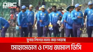 ডিপিএলে শিরোপার দ্বারপ্রান্তে আবাহনী, প্রয়োজন আর একটি জয় | DBC NEWS