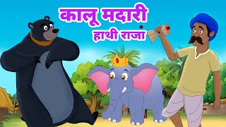 Kalu Madari Aaya + Hathi Raja + Hindi Rhymes And Kids Songs | Pari Kids