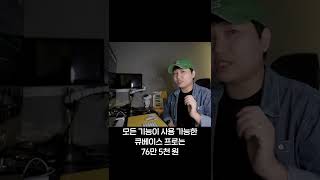 로직 vs 큐베이스 빠르게 비교해드립니다!