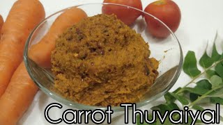 காரட் துவையல் செய்வது எப்படி! | carrot thuvaiyal seivathu eppadi! | carrot recipe | Anita's clips