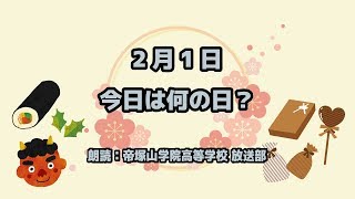 【今日は何の日】2月1日は「テレビ放送記念日」