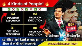 Life और Business के सारे Problems का होगा 100% अंत | SKT | Shashish Kumar Tiwari