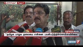 தமிழக பாஜக தலைமை பொறுப்பை ஏற்க வாய்ப்பு கிடைத்தால் ஏற்கத் தயார் : எஸ்.வி. சேகர்