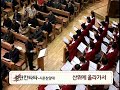 2017.12.25 구덕교회 성탄절 칸타타 시온찬양대