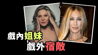 戲內閨蜜戲外宿敵？塑料姐妹情如何終結歐美最火八點檔？