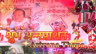 शुभ अन्नप्राशन Ariyana Thapa#familyAriyanathapa#youtubeshorts##youtube