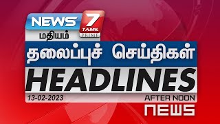 Afternoon Headlines | 13.02.2023 | இன்றைய தலைப்புச் செய்திகள் | News7 Tamil | Today headlines