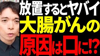 【発酵食品禁止】腸内環境を整える５つの方法