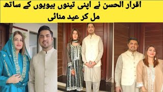 Iqrar ul Hassan celebrate his  Eid with three wives