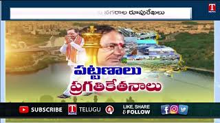 Pattana Pragathi : Khammam Municipality Development | Special Short | Khammam Integrated Market