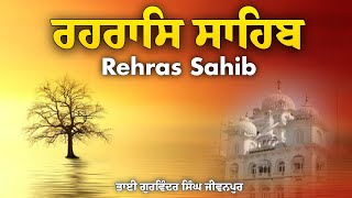 Rehraas Sahib - ਰਹਰਾਸਿ ਸਾਹਿਬ Rehras Sahib Full with Lyrics | Satnam Waheguru | Rehras Sahib Path