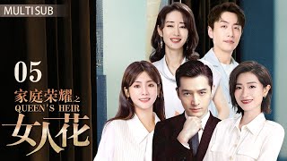 Queen's heir💗EP5::#huge From Fake to Real Divorce 💔 Pregnant Mistress at Doorstep💢