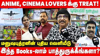 📚 களைகட்டிய 48-வது சென்னை புத்தகக் காட்சி குவிந்த வாசகர்கள்! | Chennai 48th Book Fair 2024 | Naruto