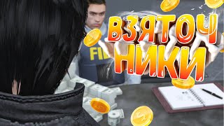 КАК ПЛАЧУТ ВЗЯТОЧНИКИ НА ЗАДЕРЖАНИИ НА ГТА 5 РП | GTA 5 RP MURRIETTA