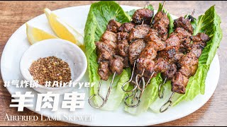 Airfried Lamb Skewer