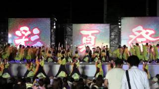 富士見町内会武蔵（武州武蔵）　　2013彩夏祭・前夜祭