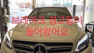 벤츠 GLE 브레이크 디스크 교환  //  BENZ GLE Brake Disc Replacement