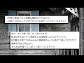 【人間の怖い話まとめ474】自営業の親のために好きでもない相手と結婚させられそうになっている...他【短編3話】