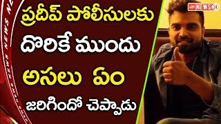 Anchor Pradeep Revealed what Happened | Pradeep Machiraju | Drunk and Drive | YOYO NEWS24