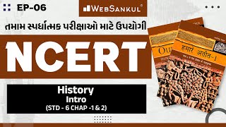 NCERT ભણો ગુજરાતીમાં | Ep 6 | NCERT History | Class 06 | Chapter 1\u0026 2 | WebSankul